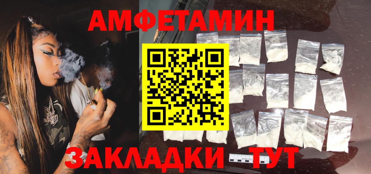 Амфетамин 98%  АМФ  Армавир  Вход с VPN 
