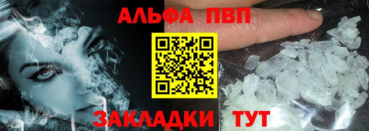 Альфа ПВП мука Армавир