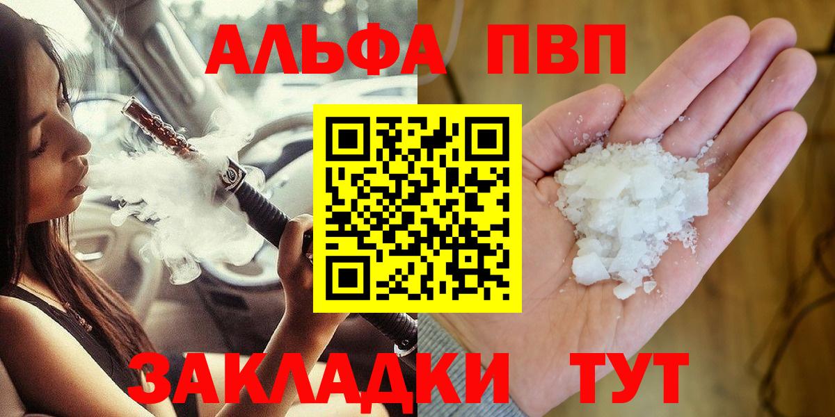 A-PVP СК КРИС  Вход с VPN  A PVP крисы CK  A PVP кристаллы  Армавир 