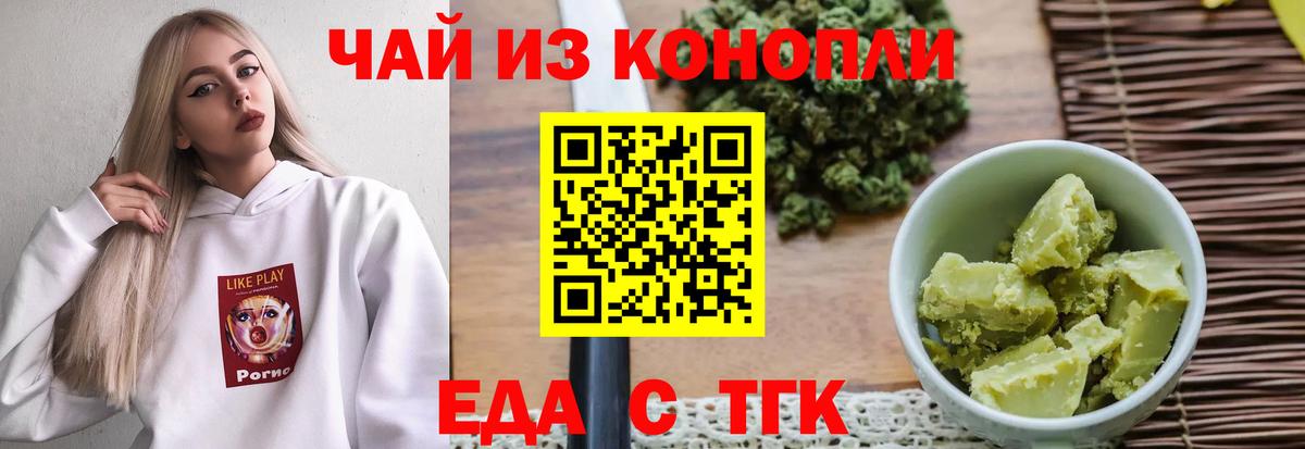 Армавир  Еда ТГК марихуана  Вход с VPN 