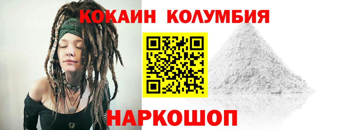 Армавир  Cocaine  Вход с VPN  КОКАИН 99% 