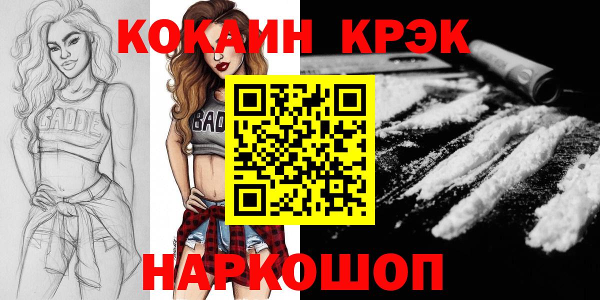 Кокаин VHQ Армавир