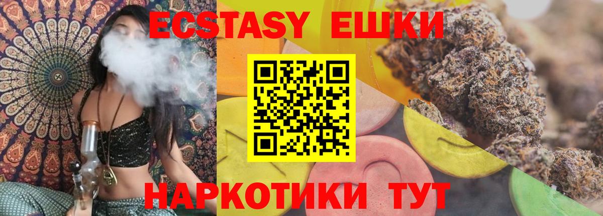 Армавир  Экстази  Вход с VPN    онион  Ecstasy TESLA  Ecstasy TESLA 