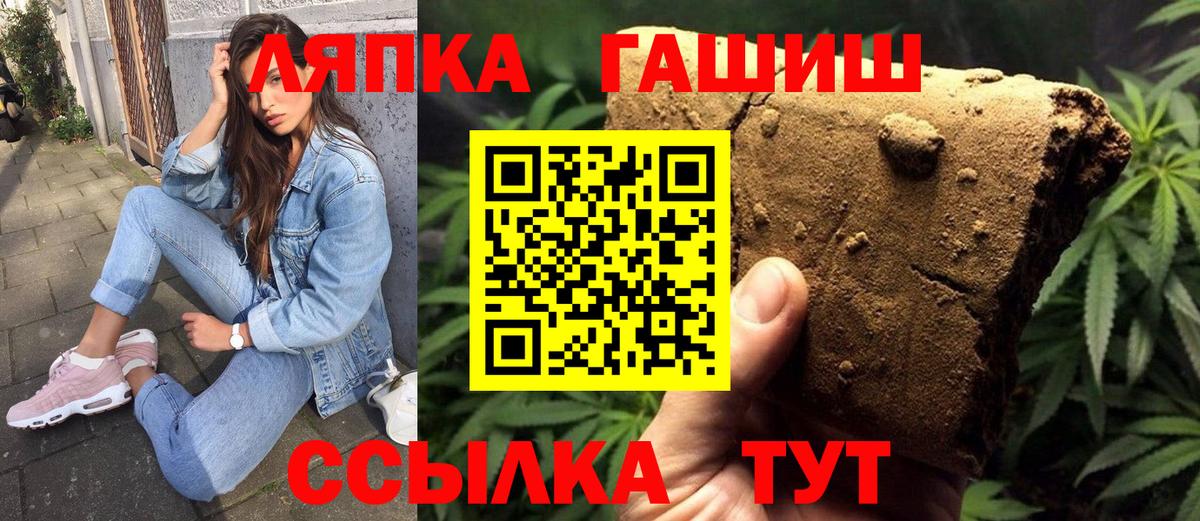 Гашиш 40% ТГК  Гашиш  Вход с VPN  Армавир  ГАШИШ Ice-O-Lator 