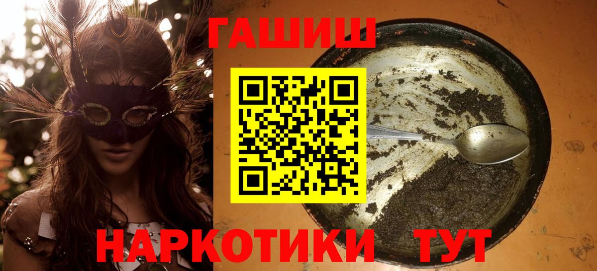 Гашиш VHQ Армавир
