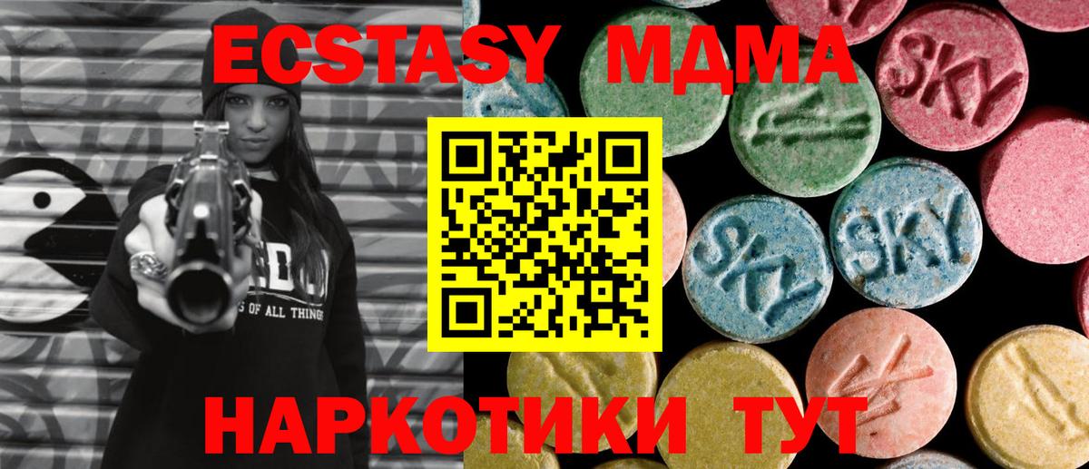 МДМА VHQ Армавир