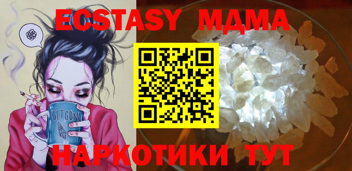 Армавир  MDMA VHQ  МДМА кристаллы  Вход с VPN 