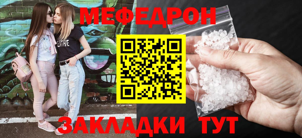 Мефедрон мука Армавир