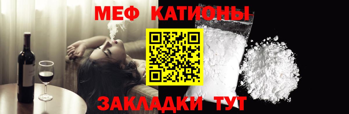 Армавир  МЕФ  Вход с VPN  Меф кристаллы 