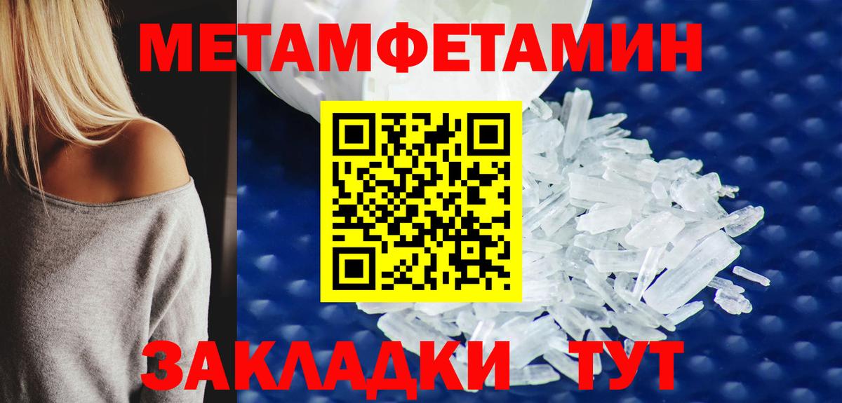 Армавир  Метамфетамин  Вход с VPN  Метамфетамин мет 