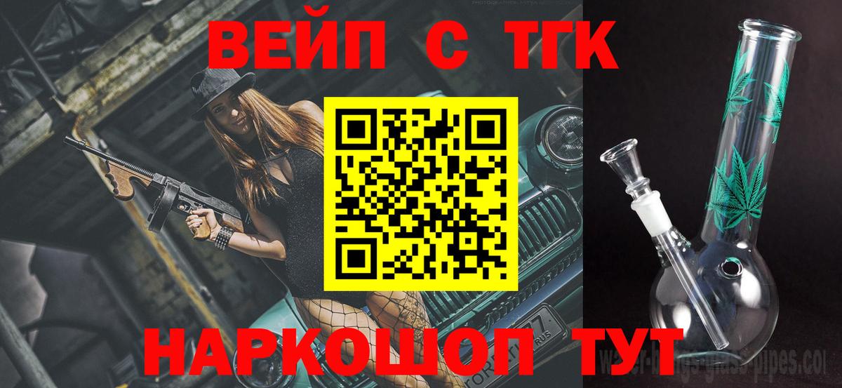   вход  Дистиллят ТГК THC oil  Вход с VPN  Армавир 
