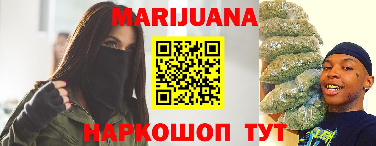 Шишки марихуана планчик  Вход с VPN  Марихуана VHQ  Бошки Шишки Amnesia  Армавир 